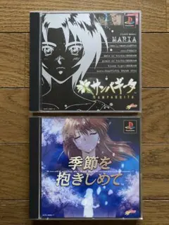 サンパギータ 季節を抱きしめて PS プレイステーション