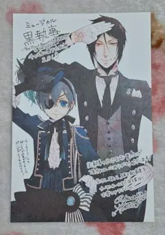 ★★送料無料！ミュージカル黒執事 千の魂と堕ちた死神 Amazon.co.jp: ミュージカル 黒執事 -千の魂と堕ちた死神- DVD