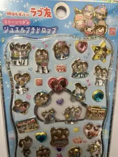 明日もずっとラブ友　正規品　KAMIO JAPAN ジュエルプチドロップ