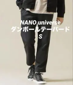 NANO universe メンズ ダンボールテーパードイージーパンツ S