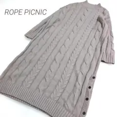 ○ROPE PICNIC　くすみピンク　スリット　ケーブルニットロングワンピース