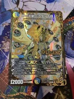 デュエルマスターズ 時の法皇 ミラダンテⅫ UGC - メルカリ