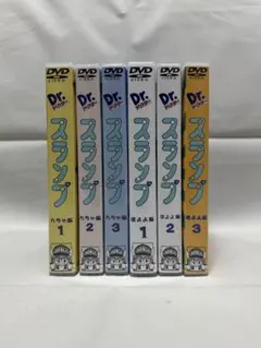 Dr.スランプ アラレちゃん TV1981年-1986年+SP DVD44枚 Dr.スランプ アラレちゃん TV1981年-1986年+SP DVD44枚 - メルカリ