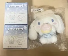 サンリオ　シナモロール　シナモン　当たりくじ　マスコット　ガラスボウル