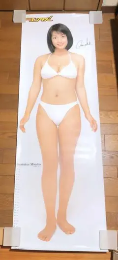小向美奈子さんの等身大ポスター