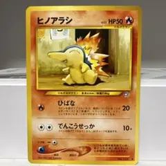 チコリータ 「第11回次世代ワールドホビーフェア」プロモ PSA10 チコリータ 「第11回次世代ワールドホビーフェア」 8月末