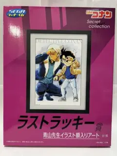 2025年最新】コナン ラストワン アートの人気アイテム - メルカリ