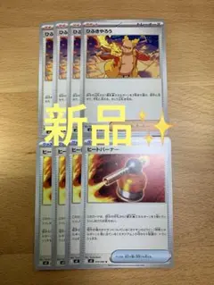 【新品】ひふきやろう4枚・ヒートバーナー4枚