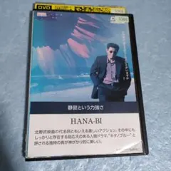 HANA-BI 北野武 DVD レンタル落ち