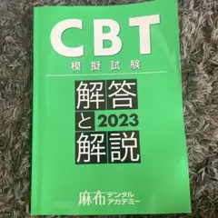 2025年最新】麻布模試の人気アイテム - メルカリ