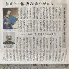 朝日新聞 印刷物