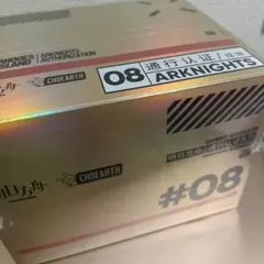 アークナイツ 通行認証 ボックス
