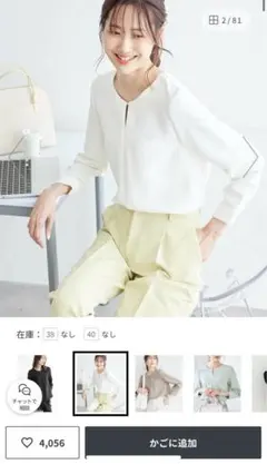 ROPÉ PICNIC　【360°ウルトラストレッチ】フロントホックブラウス