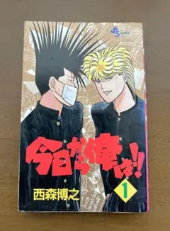 2026年最新】今日から俺は 初版の人気アイテム - メルカリ