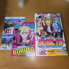 BORUTO 1巻 帯 ジャンパラつき 初版 First edition - メルカリ