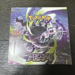 ポケモンカードゲーム アビスアイ BOX シュリンク付き - メルカリ