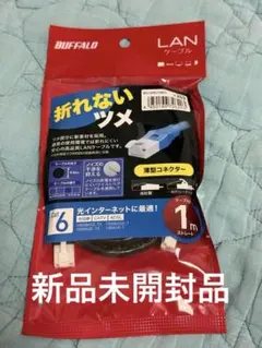 BUFFALO LANケーブル Cat.6 1m