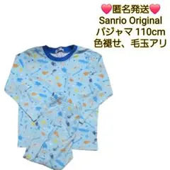 ❤️匿名発送❤️ Sanrio Original パジャマ 110
