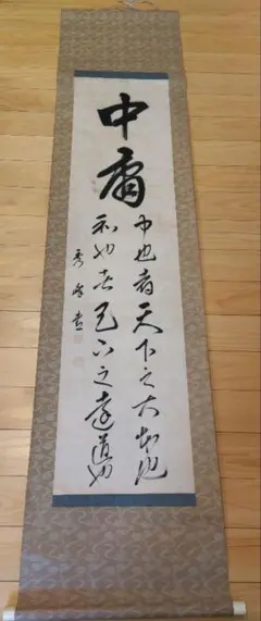 美品 掛け軸 極楽禅寺 西垣宗興作「瀧」共箱 禅語 夏掛け 美品 掛け軸 極楽禅寺 西垣宗興作「瀧」共箱 禅語 夏掛け - メルカリ