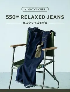 Levi's 550 CUSTOMIZED MILITARY PANTS S/D