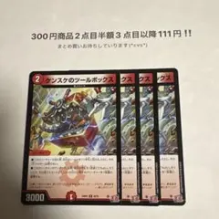 mtg ジェスカイの啓示/Jeskai Revelation 日本語版4枚セット - メルカリ