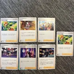 ポケモンカード　サポート　7枚セット