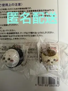 ちいかわ×くら寿司 フィギュアキーホルダー ちいかわ 栗まんじゅう
