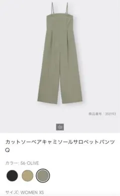 GU カットソーベアキャミソールサロペットパンツ　OLIVE XSサイズ
