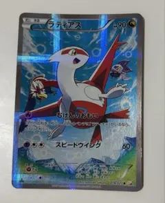 PSA8 ラティアス R CP2 伝説キラコレクション 018/027 - メルカリ