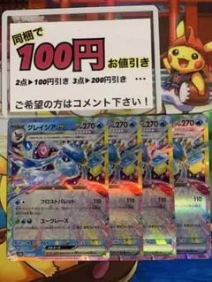 ポケモンカード グレイシアex rrのサムネイル