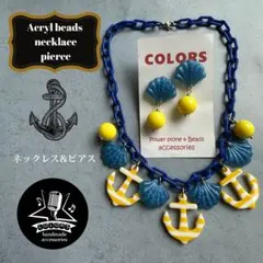 マリンアクセ／ネックレス&ピアス／黄色&青