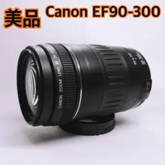 2025年最新】canon ef 90-300の人気アイテム - メルカリ