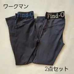 ワークマン Find-Out メンズレギンス 2点セット ブラック M