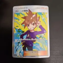 2026年最新】グリーンの戦略の人気アイテム - メルカリ