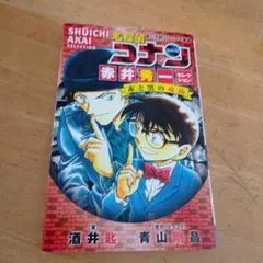 名探偵コナン 赤井秀一