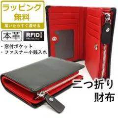 2つ折り財布 メンズ 二つ折り 本革 薄い 大容量 コンパクト 黒 赤 新品