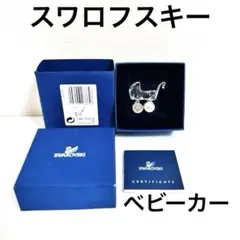 【美品】Swarovski ベビーカー　スワロフスキー　置物 クリスタルのサムネイル