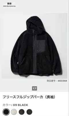 ユニクロ ホワイトマウンテニアリング フリースフルジップパーカー ブラックXL