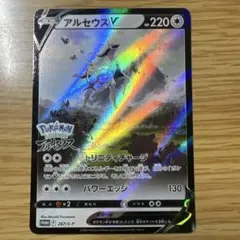 アルセウスV：『Pokémon LEGENDS アルセウス』早期購入特典 PR…
