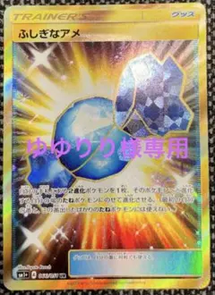 2026年最新】ur ふしぎなアメの人気アイテム - メルカリ
