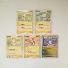 プラスル　マイナン　マクドナルド　プロモ　蒼空の激突