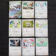 ポケモンカード チラチーノ チラーミィ まとめ売り[326]のサムネイル