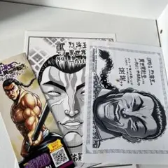 バキ外伝 烈海王は異世界転生しても一向にかまわんツッ 　店舗特典