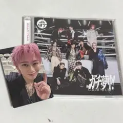 超特急 ガチ夢中！ 通常盤 シューヤ トレカ付