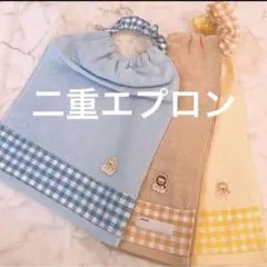 おりこうエプロン 二重 ライオン 3枚 エプロン スタイ タオルエプロン