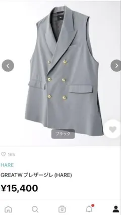 HARE ジレベスト ジャケット フレアパンツ スラックス セットアップ