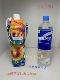 No.350 1L保冷保温ペットボトルカバー　カラフル②オレンジ