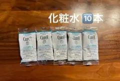 キュレル　潤浸保湿化粧水 サンプル10本