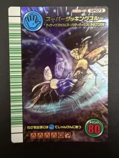 2026年最新】ムシキング 5周年 スーパーの人気アイテム - メルカリ