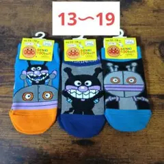 バイキンマン子ども用靴下３足セット